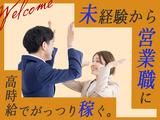 株式会社セブンキューブ 法人営業01(新大阪駅)_003のアルバイト写真