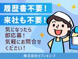株式会社セブンキューブ パチンコ店清掃02(松戸駅)_003のアルバイト写真