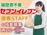 セブンイレブン横浜中里店【夜勤1】のアルバイト写真