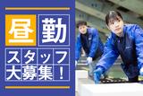 SGフィルダー株式会社 東京中継エリア/W26324-001のアルバイト写真