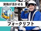 SGフィルダー株式会社 東京エリア/A53689-002のアルバイト写真