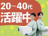 SGフィルダー株式会社 大阪エリア/A31291-100のアルバイト写真