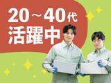 SGフィルダー株式会社 東京エリア/B50166-001のアルバイト写真