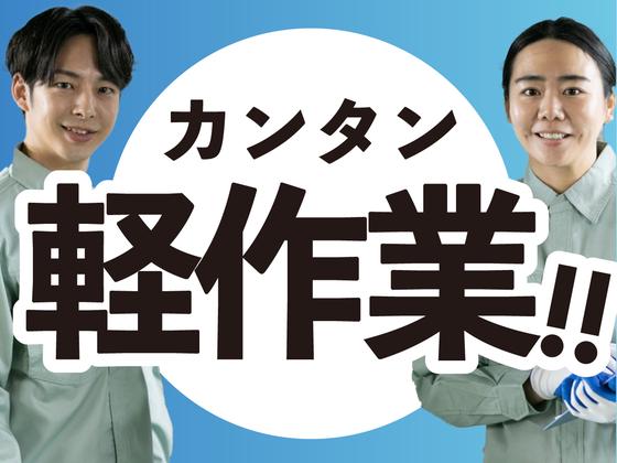 SGフィルダー株式会社 大阪エリア/A52101-001のアルバイト写真