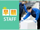 SGフィルダー株式会社 東京エリア/W51478-001のアルバイト写真