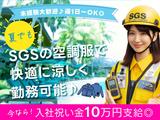株式会社SGS 渋谷本店(渋谷・新宿エリア)のアルバイト写真