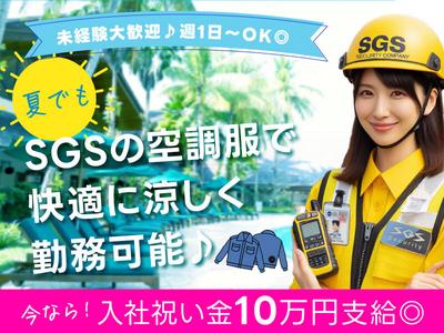 株式会社SGS 神奈川店(横浜エリア)のアルバイト写真