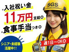 株式会社SGS 高輪店(目黒・五反田エリア)のアルバイト
