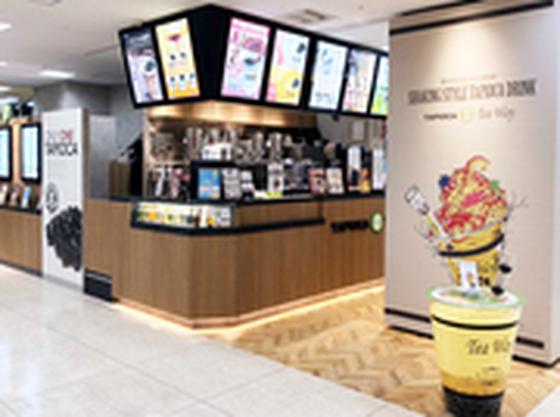 TeaWay ゆめタウン夢彩都店のアルバイト写真