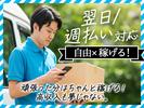 株式会社シェアコネクト_静岡市清水区_1のアルバイト写真