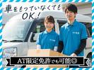 株式会社シェアコネクト_静岡市清水区_1のアルバイト写真