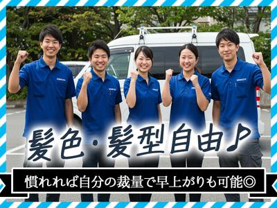 株式会社シェアコネクト_静岡市清水区_1のアルバイト写真