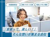 シアー株式会社(音楽スクール運営会社の受付スタッフ)のアルバイト写真