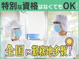 00820_シダックスコントラクトフードサービス株式会社_ヤマハ発動機9号館食堂_244881_AP・補のアルバイト写真