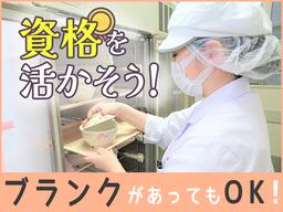 13463_シダックスコントラクトフードサービス株式会社_湖池屋 京都工場 内厨房_251895_契・責・調