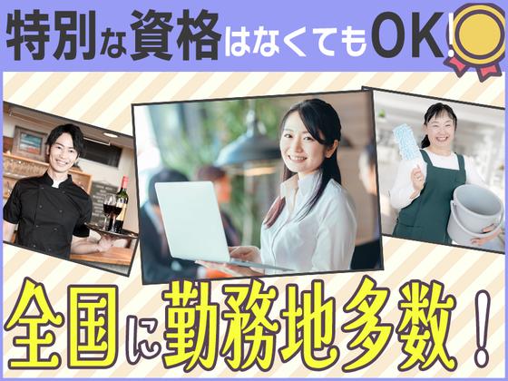 14499_シダックスヒューマン&フードサービス株式会社_シダックスコントラクトフードサービス株式会社 愛知エリア_338646_正・他のアルバイト写真