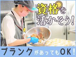 14537_シダックスヒューマン&フードサービス株式会社_介護老人保健施設アトレーユ うおざき 内厨房_345447_正・栄