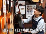 島村楽器 イオンモール倉敷店のアルバイト写真