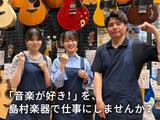 島村楽器 セブンパークアリオ柏店のアルバイト写真