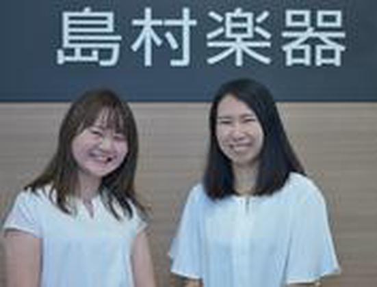 島村楽器 EC営業部(受注業務スタッフ)のアルバイト写真