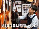 島村楽器 イ オンモール広島祗園店のアルバイト写真