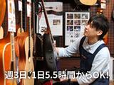 島村楽器 イオンモール岡崎店のアルバイト写真