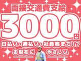 シンカセキュリティ株式会社/福岡本社/野芥駅のアルバイト写真