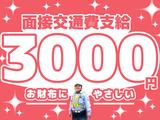 シンカセキュリティ株式会社 / 広川営業所 / 本郷駅のアルバイト写真