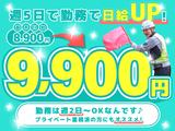 シンカセキュリティ株式会社/福岡本社/天神駅のアルバイト写真