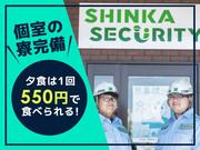 シンカセキュリティ 株式会社／北九州・日勤１_10のアルバイト写真1