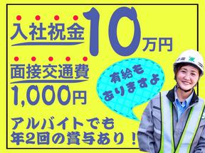 シンカセキュリティ 株式会社／北九州・日勤１_10のアルバイト写真
