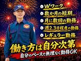 シンテイ警備株式会社 埼玉支社 川口・西川口(4)エリア/A3203200103のアルバイト写真