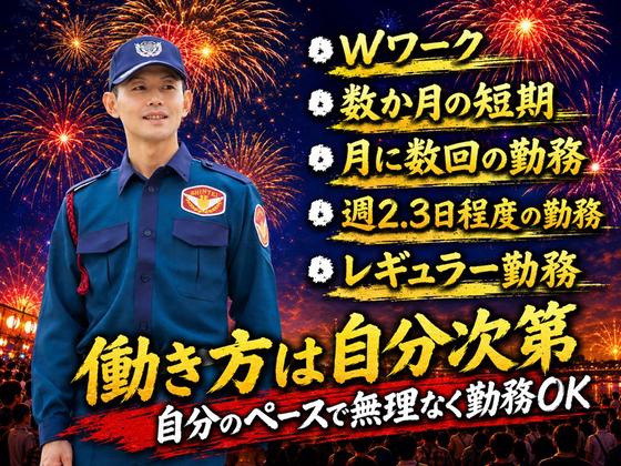 シンテイ警備株式会社 埼玉支社 川口・西川口(4)エリア/A3203200103のアルバイト写真