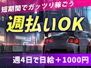 シンテイ警備株式会社 埼玉支社 北大宮・鉄道博物館(8)エリア/A3203200103のアルバイト写真