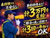 シンテイ警備株式会社 埼玉支社 川口・西川口(4)エリア/A3203200103のアルバイト写真