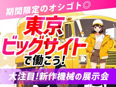 シンテイ警備株式会社 埼玉支社 北大宮・鉄道博物館(8)エリア/A3203200103のアルバイト写真