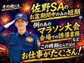 シンテイ警備株式会社 埼玉支社 川口・西川口(4)エリア/A3203200103のアルバイト写真