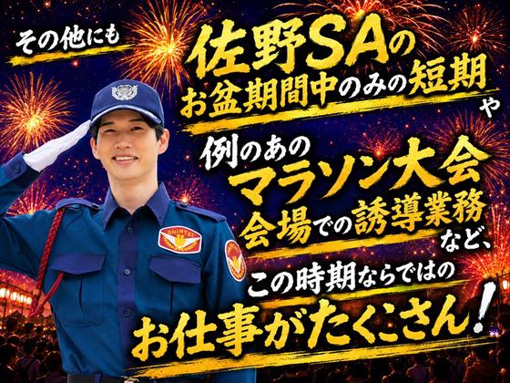 シンテイ警備株式会社 埼玉支社 川口・西川口(4)エリア/A3203200103のアルバイト写真
