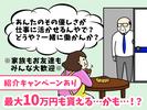 シンテイ警備株式会社 埼玉支社 武蔵浦和・南浦和・中浦和(1)エリア/A3203200103のアルバイト写真