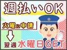 シンテイ警備株式会社 高崎営業所 南高崎6エリア/A3203200138のアルバイト写真