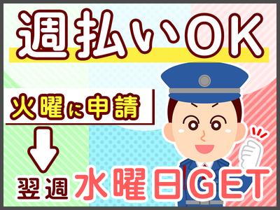 シンテイ警備株式会社 高崎営業所 南高崎6エリア/A3203200138のアルバイト写真
