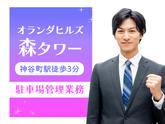 シンテイ警備株式会社 津田沼支社 東中山・東船橋・東海神(44)エリア/A3203200132のアルバイト写真