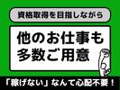 シンテイ警備株式会社 国分寺支社 武蔵砂川3エリア/A3203200124のアルバイト写真