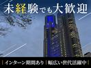 シンテイ警備株式会社 新宿支社 落合(東京)(14)エリア/A3203200140のアルバイト写真
