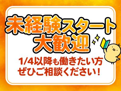 シンテイ警備株式会社 栃木支社 家中(5)エリア/A3203200122のアルバイト写真