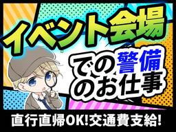 シンテイ警備株式会社 水戸営業所 羽鳥(2)エリア/A3203200116