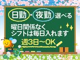 シンテイ警備株式会社 浦和支社 上中里・田端(11)エリア/A3203200112のアルバイト写真