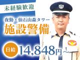 シンテイ警備株式会社 六本木支社 上野御徒町・新御徒町・仲御徒町(62)エリア/A3203200117のアルバイト写真