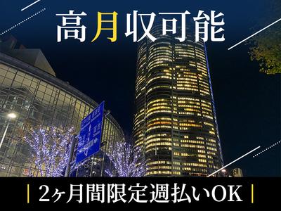 シンテイ警備株式会社 新宿支社 落合(東京)(14)エリア/A3203200140のアルバイト写真