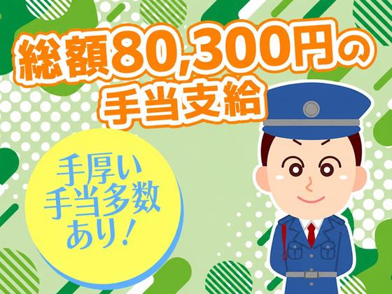 シンテイ警備株式会社 六本木支社 表参道・高輪台・青山一丁目(69)エリア/A3203200117のアルバイト写真